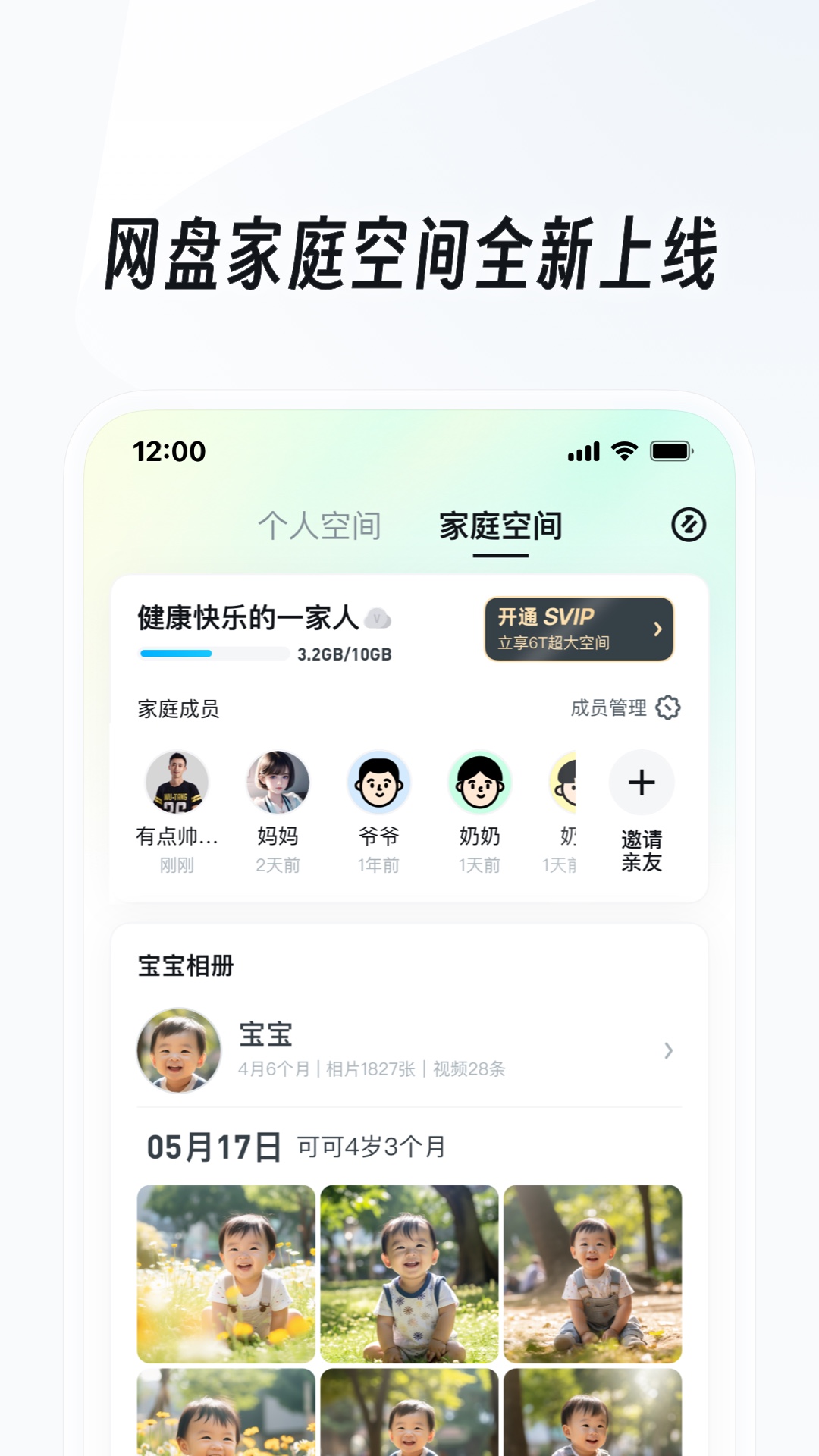 UC浏览器网页版