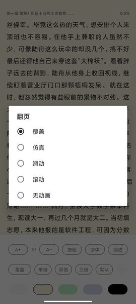 桔子小说