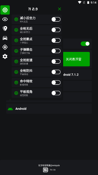 绿蜘蛛2.9