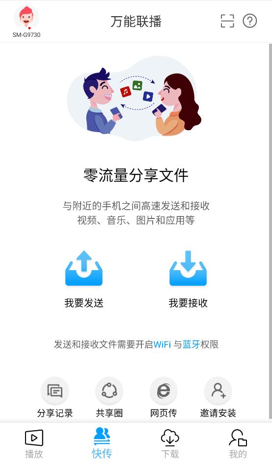 爱奇艺万能联播最新版