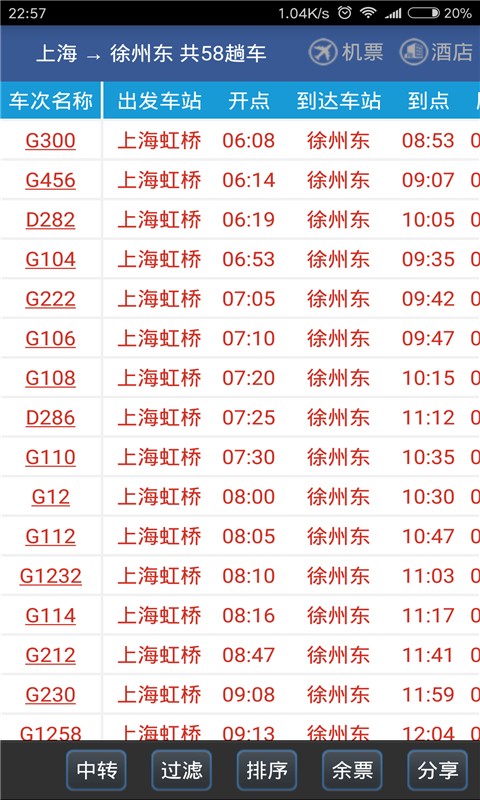 路路通正版