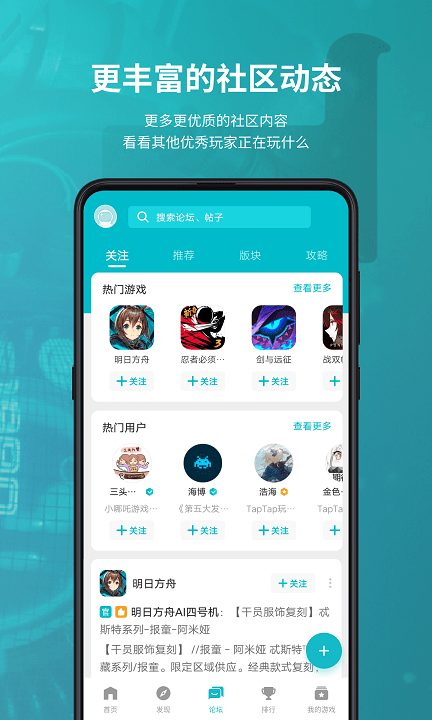 TapTap网页版