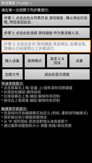 GameKeyboard