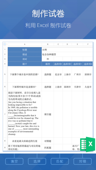 磨题帮手机版