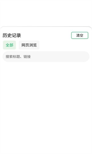 嗅觉浏览器app