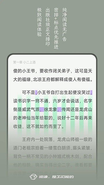 不可能的世界正版