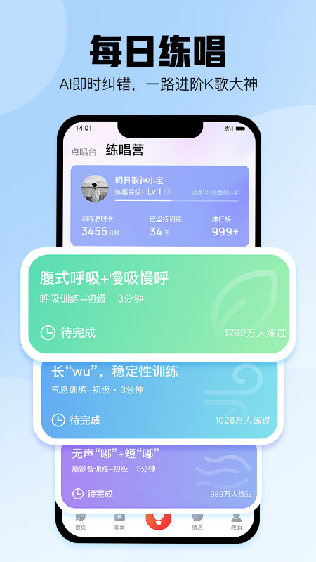 酷狗唱唱app