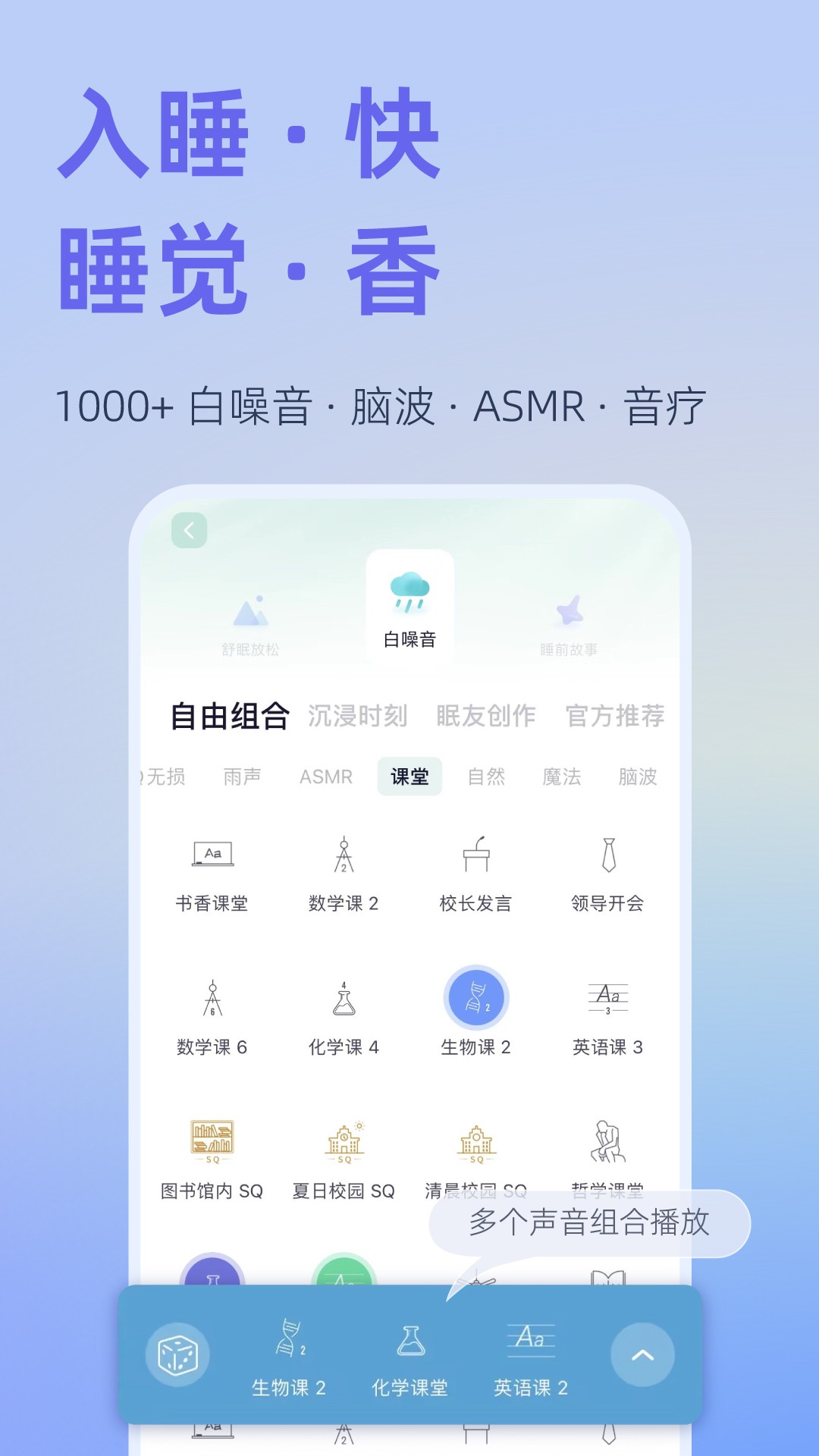 小睡眠app