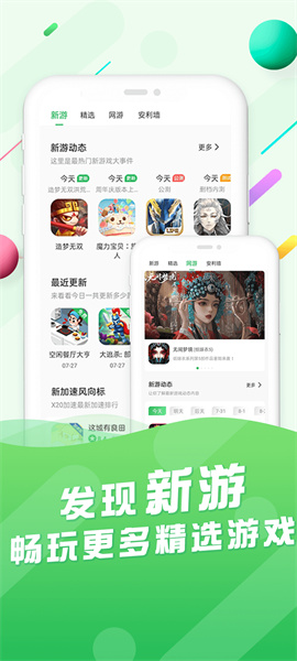 百分网游戏盒app