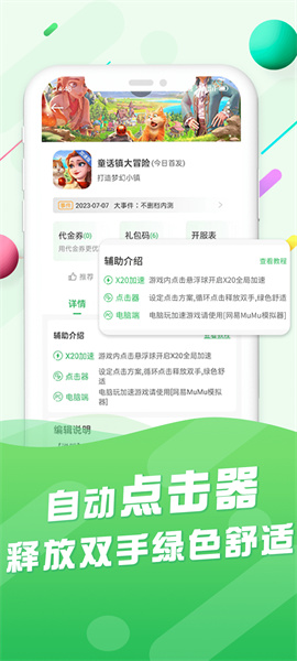 百分网游戏盒app