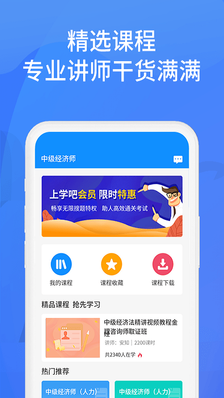 上学吧找答案app