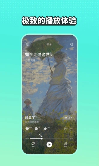 波点音乐app