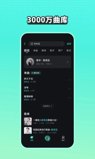 波点音乐app