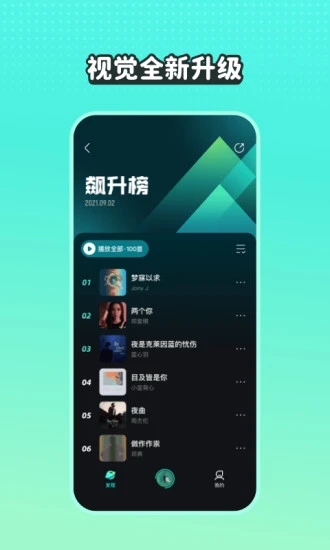 波点音乐app