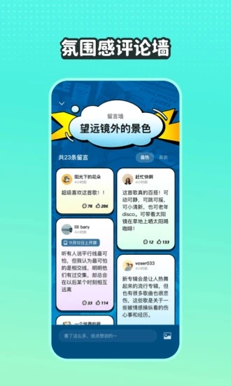 波点音乐app