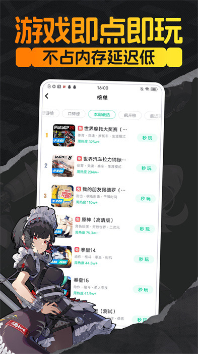 咪咕快游app