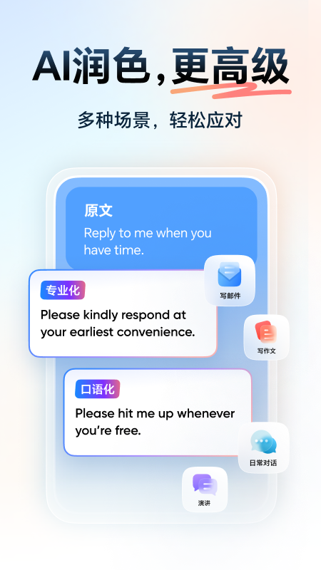 网易有道词典app