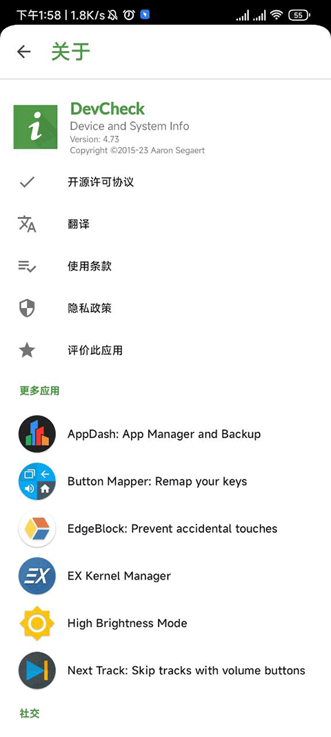 DevCheckApp