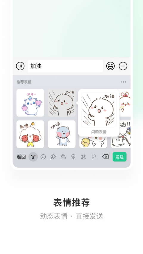 微信输入法app