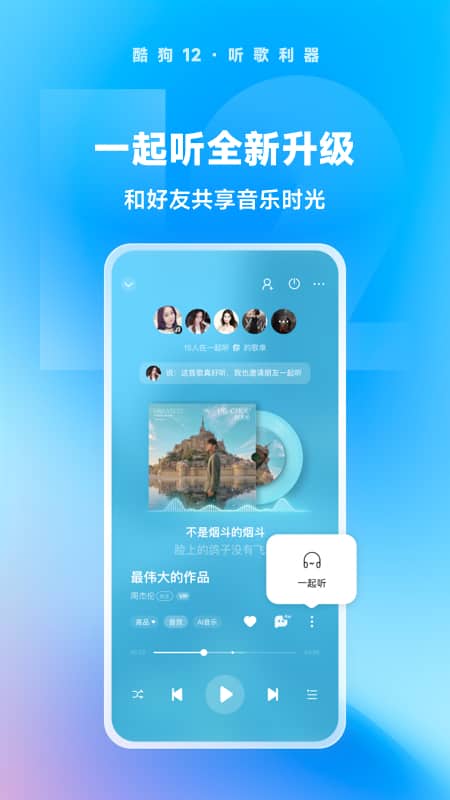 酷狗音乐app