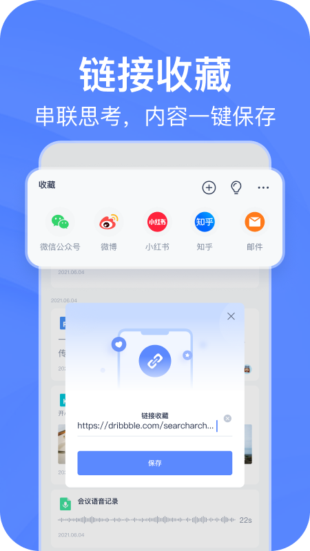 有道云笔记app