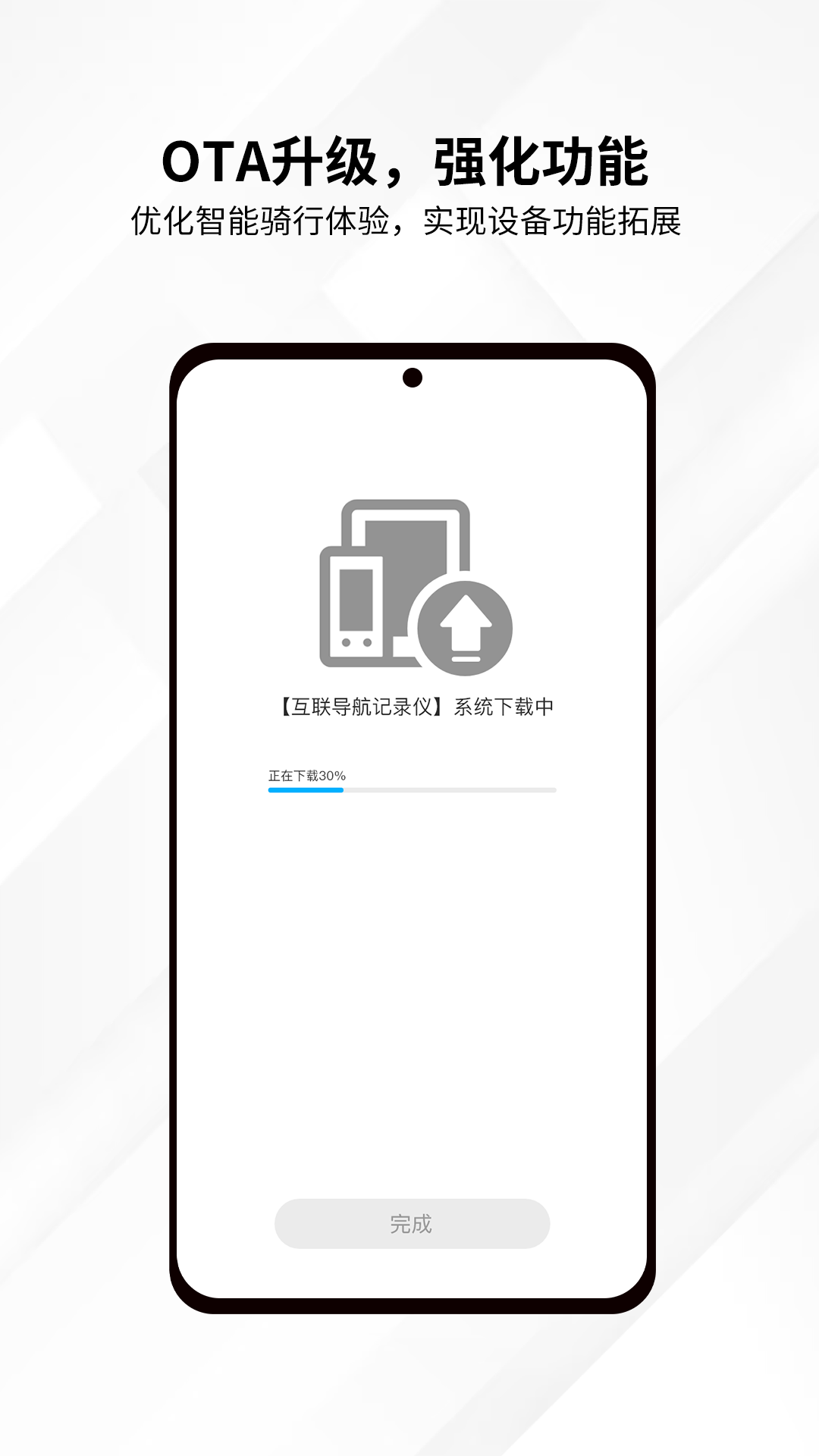 思骑出行app