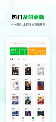 小书森正版