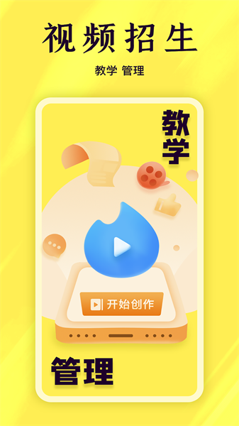 百分教练app