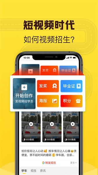 百分教练app