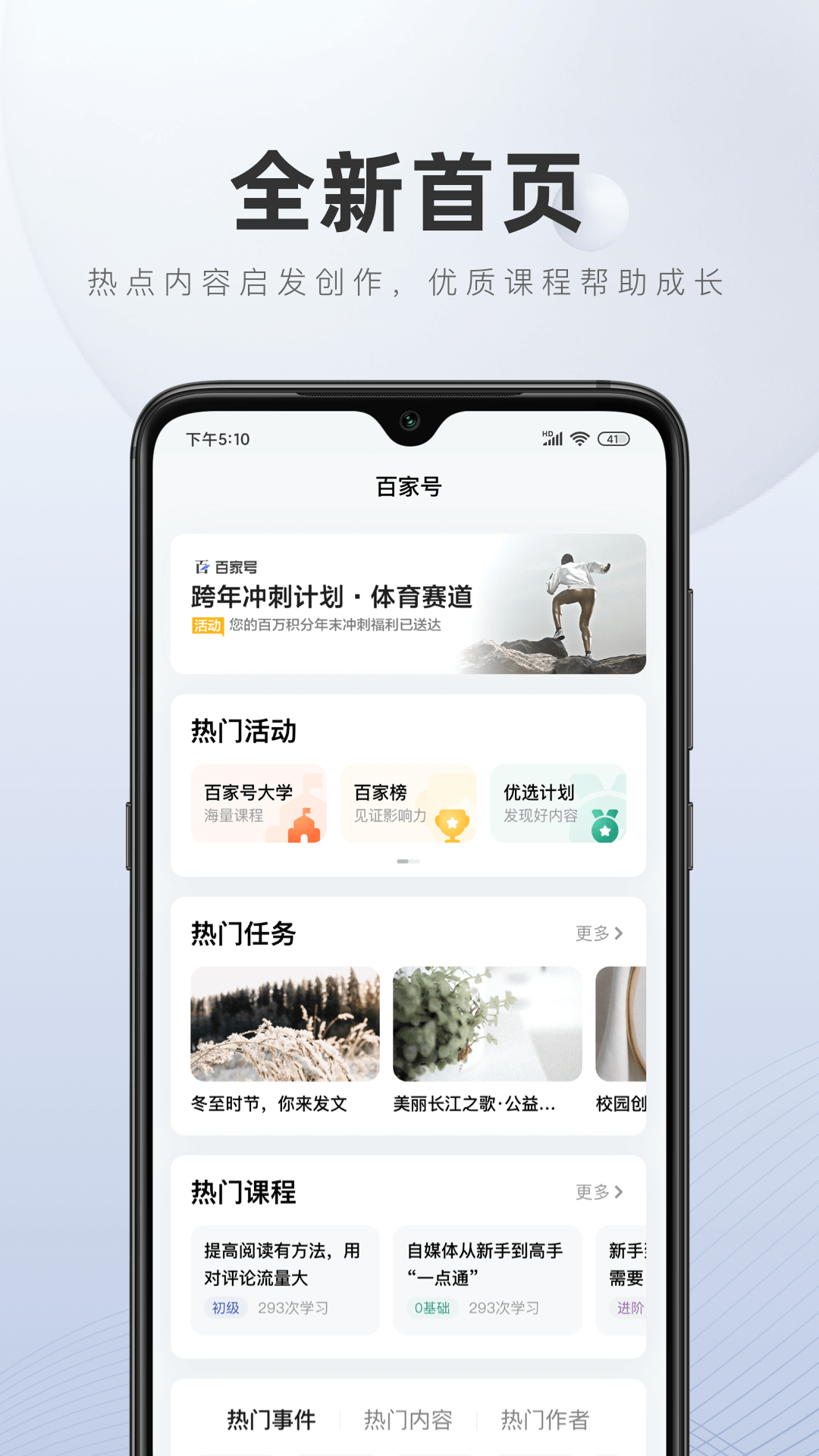 百家号app