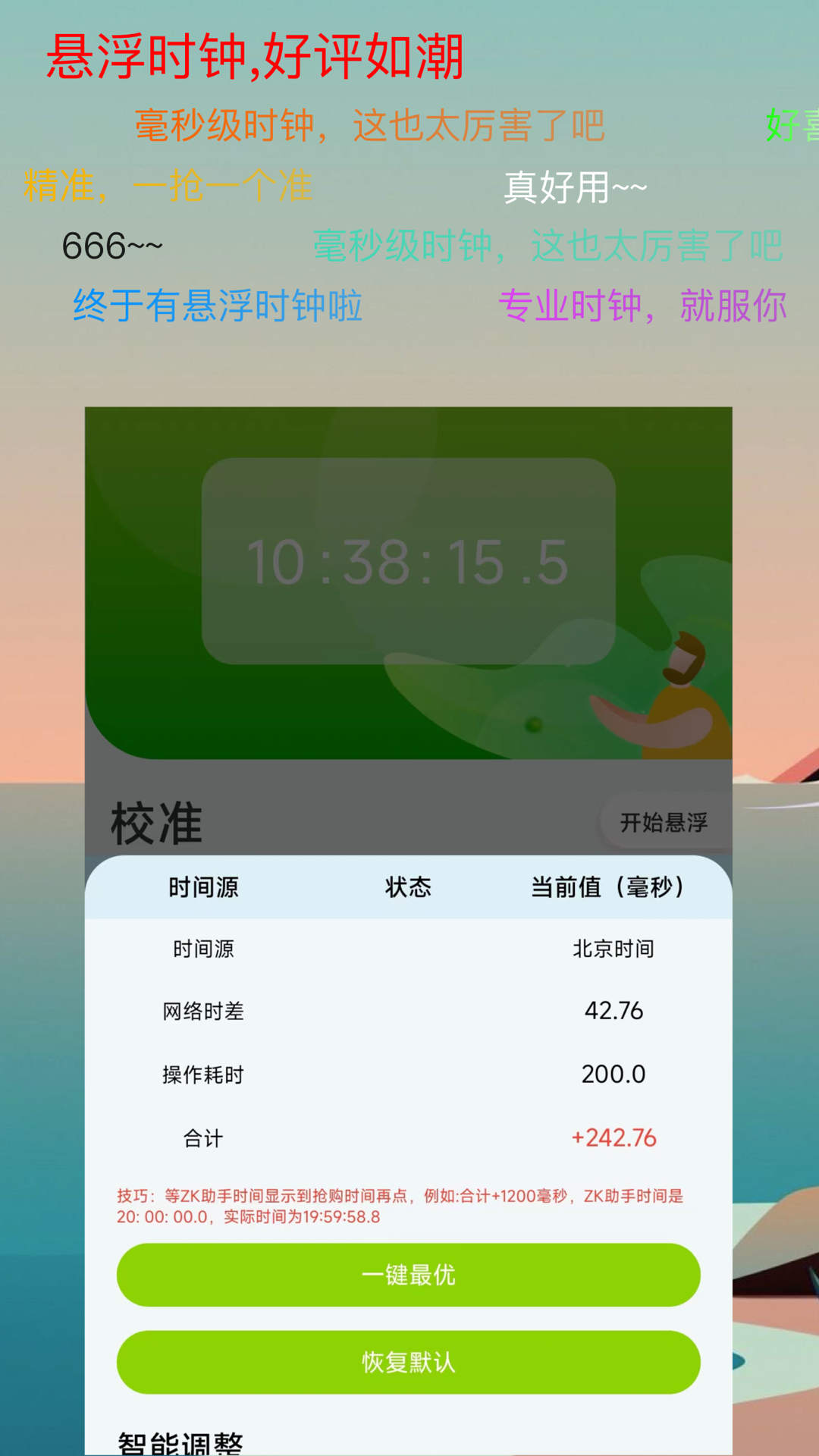 ZK助手app