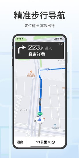 腾讯地图关怀版app