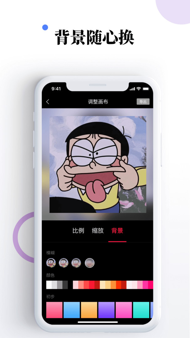 素材宝app