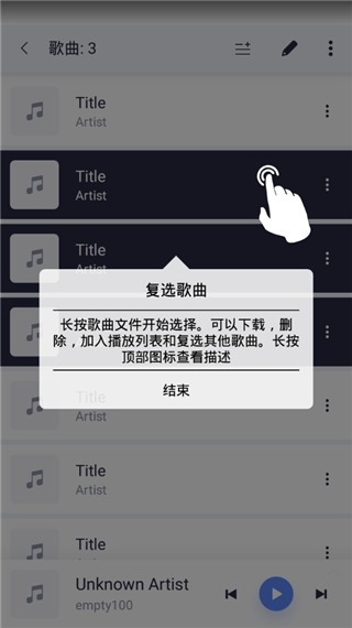 蜥蜴音乐播放器免费版