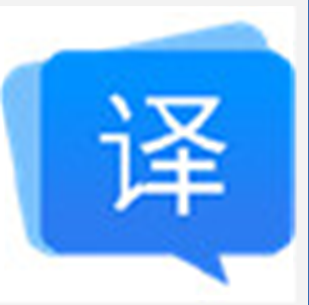 免费翻译软件哪个好用