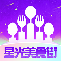 星光美食街菜谱