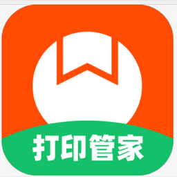 番茄打印管家v1.8.0.0