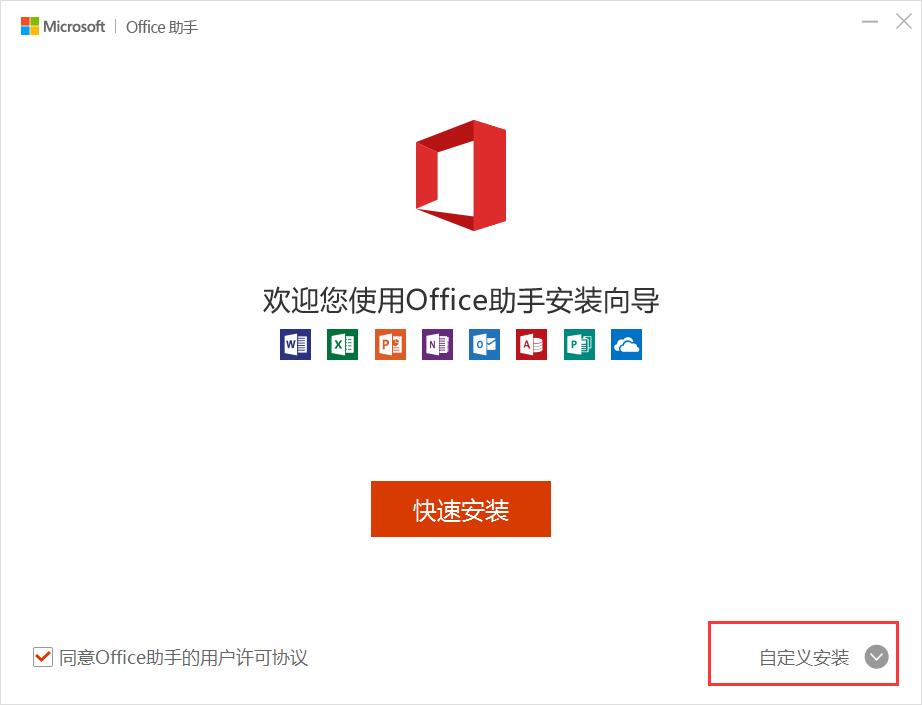 office2010产品密钥