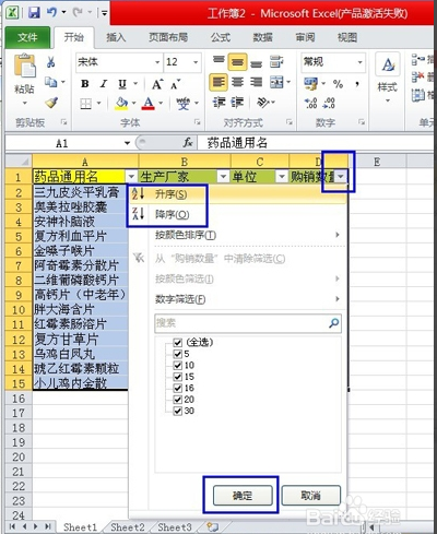 office2010产品密钥