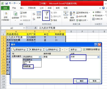 office2010产品密钥