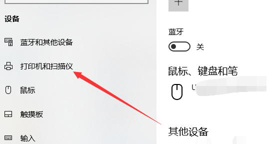 电脑怎么连接无线打印机
