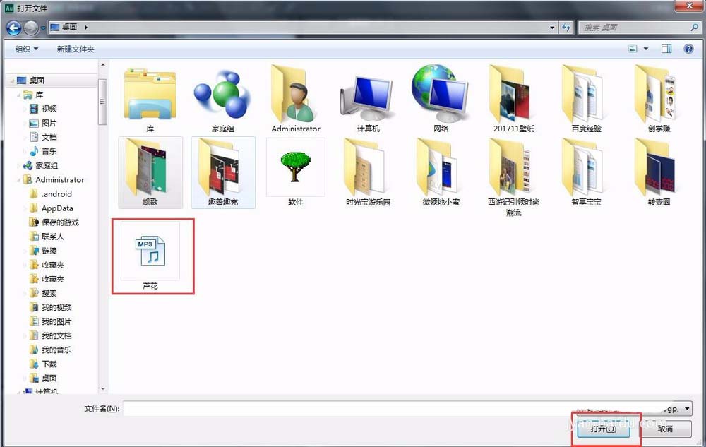 adobe audition升降调教程