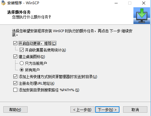 WinSCP电脑版下载