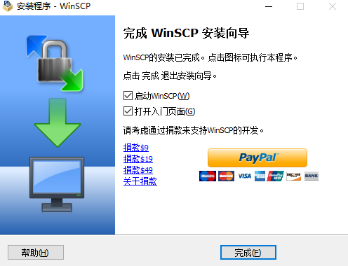 WinSCP电脑版下载