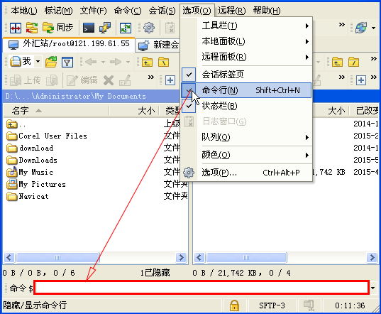 WinSCP电脑版下载