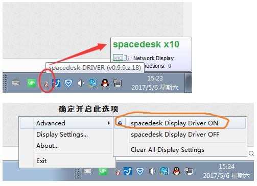 spacedesk电脑下载