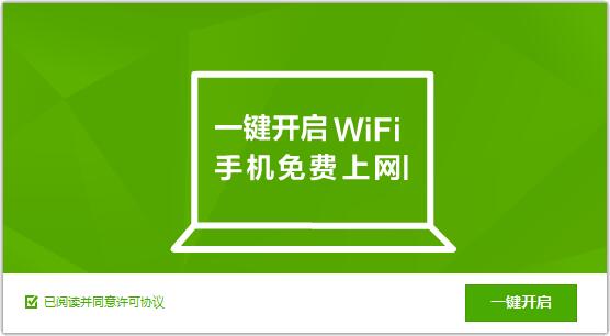 360无线wifi