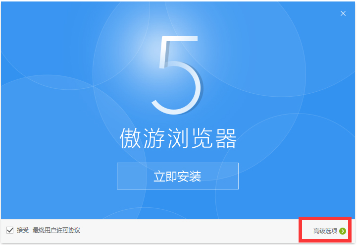 傲游浏览器5