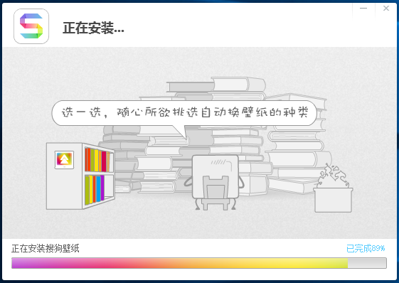 搜狗壁纸