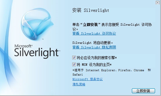 silverlight